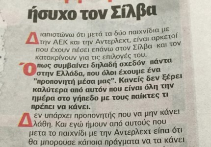 Καραπιάλης: 