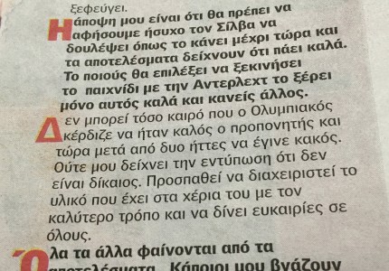 Καραπιάλης: 