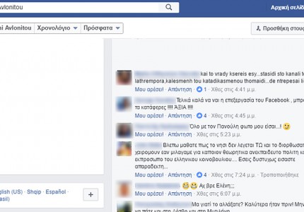 Τι το 'θελες το Facebook κυρα-Λένη;