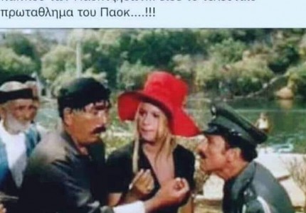 Βρε σαν ποιον μοιάζει... σαν ποιον μοιάζει!