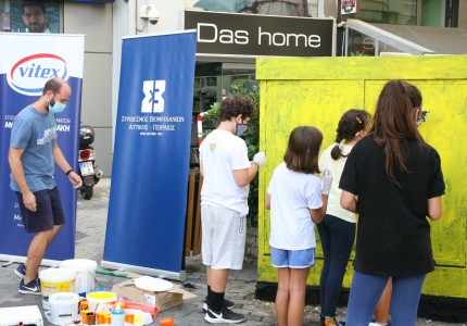 «Piraeus Art Event-Χρώματα στην πόλη»! (photos)