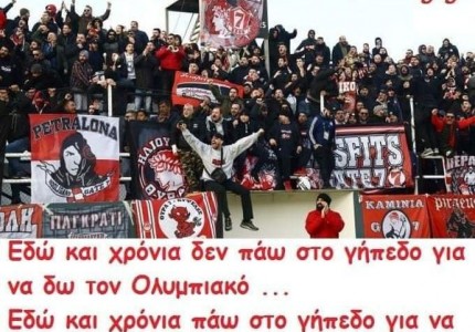 Θρύλε μου η ζωή, δεν ξέρω τι θα πει… μόνο εσένα εγώ, έχω στο μυαλό!