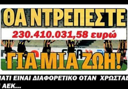 Σας ξανάρχονται ένα-ένα χρόνια δοξασμένα