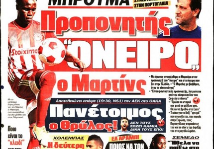 Το πρωτοσέλιδο του Κόκκινου Πρωταθλητή (4/4)