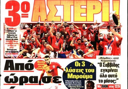 Το πρωτοσέλιδο του Κόκκινου Πρωταθλητή (15/4)