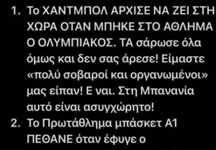 Καραπαπάς: «Γεια σας και καλές δουλίτσες…» (photos)