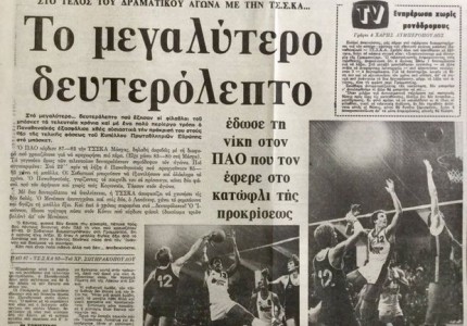 Τόσα χρόνια ανυπαρξίας είναι «εμπρόθεσμα» ή «εκπρόθεσμα» ρε παντοτινοί ψεύτες;