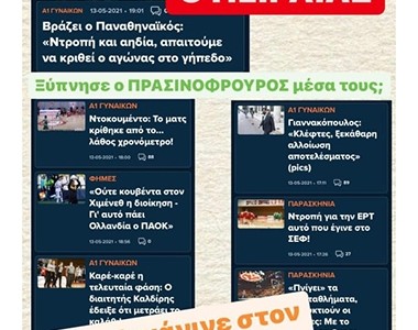 Ο Θρύλος πήγε στο 2-0 και το σηκώνει!