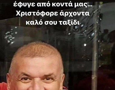 Έρχεται άσχημος χειμώνας αλλόθρησκοι. Φροντίστε να ντυθείτε με καλά «παλτά»