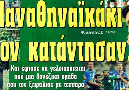 Αρνητές κατακτήσεων τίτλων και όχι μόνο…