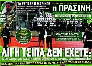 Αρνητές κατακτήσεων τίτλων και όχι μόνο…