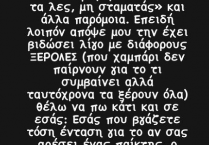 Καραπαπάς: «Γίνετε η ΜΠΟΡΑ που θα φέρει την πρόκριση»! (photos)