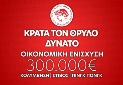 Οφείλουμε... όλοι μας να κάνουμε τα πάντα για να αντιστρέψουμε την κατάσταση