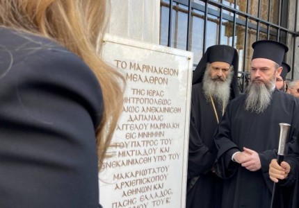 Το «Μαρινάκειον Μέλαθρον» ανοίγει τις πύλες του-Τα λαμπερά εγκαίνια (videos & photos)