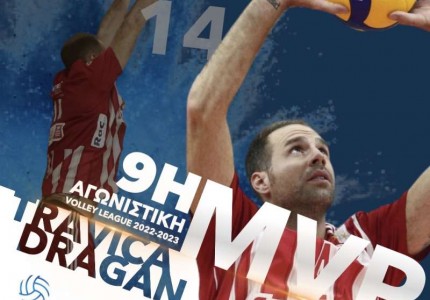 MVP της αγωνιστικής ο Tράβιτσα! (photo)