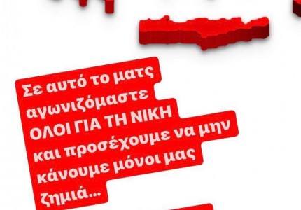 Καραπαπάς: «Όλοι με φωνή, ερυθρόλευκα και την τρέλα μας για τη νίκη» (photo)