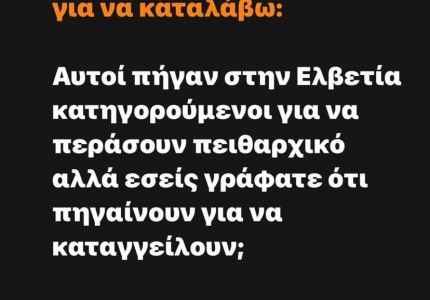 Καραπαπάς: «Εμείς κάνουμε πίσω μόνο για να πάρουμε φόρα» » (photos)