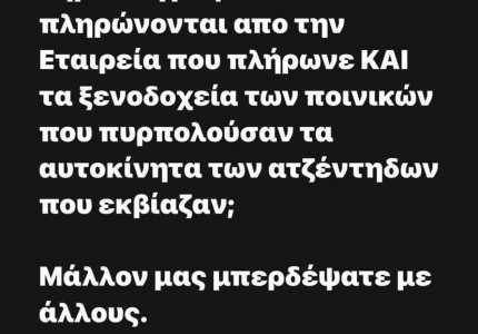 Καραπαπάς: «Εμείς κάνουμε πίσω μόνο για να πάρουμε φόρα» » (photos)