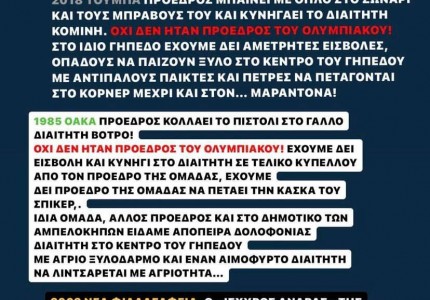 Καραπαπάς: «Εμείς κάνουμε πίσω μόνο για να πάρουμε φόρα» » (photos)