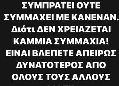 Καραπαπάς: «Ο Ολυμπιακός δεν χρειάζεται καμία συμμαχία!» (photos)