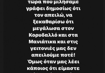 Καραπαπάς: «Ο Ολυμπιακός δεν χρειάζεται καμία συμμαχία!» (photos)