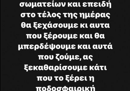 Μεγάλη αποκάλυψη Καραπαπά για ΑΕΚ και Μπακαμπού!