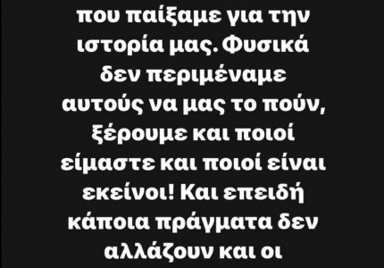 Μεγάλη αποκάλυψη Καραπαπά για ΑΕΚ και Μπακαμπού!