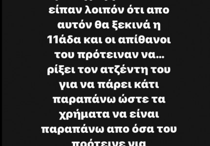 Μεγάλη αποκάλυψη Καραπαπά για ΑΕΚ και Μπακαμπού!