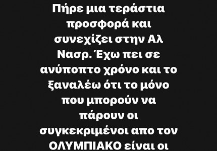 Μεγάλη αποκάλυψη Καραπαπά για ΑΕΚ και Μπακαμπού!