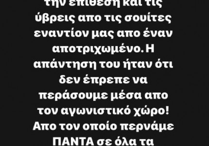 Τo σχόλιo του Καραπαπά για το σκάνδαλο με Αλμέιδα (photos)