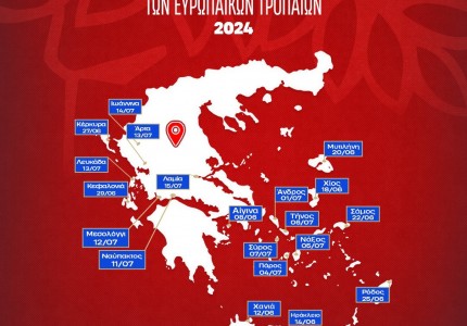 Επόμενη στάση... Τρίκαλα για τα ευρωπαϊκά του Ολυμπιακού!