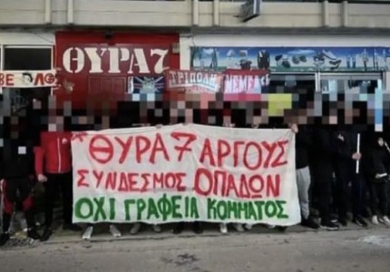 «Βόθρε» πονάς, για αθέμιτο ανταγωνισμό εσύ ειδικά, μη μιλάς