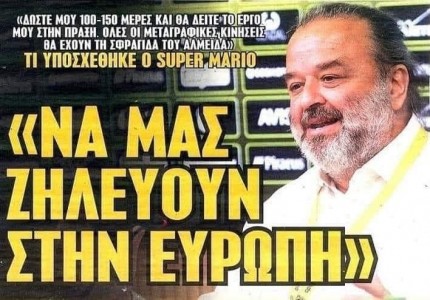 Βατερλώ...