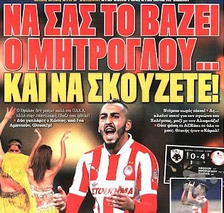  Εδώ είναι Καραϊσκάκη…. Εγώ θα σε γλεντάω και εσύ θα προσκυνάς! 