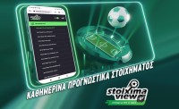 StoiximaView: Προγνωστικά και αναλύσεις (Τετάρτη 18/12)