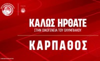 Η «ερυθρόλευκη» Κάρπαθος στο Δίκτυο των Σχολών