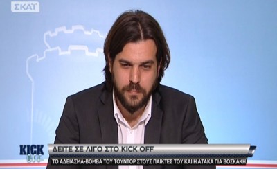 «Έγινε κάτι… φοβερό»;