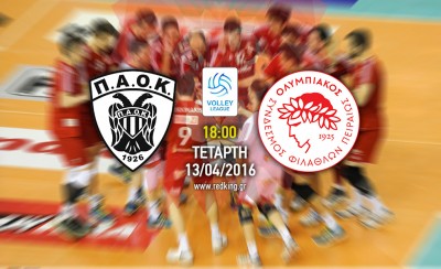 ΠΑΟΚ-Ολυμπιακός 3-1 (22-25, 25-23, 25-22, 25-18)