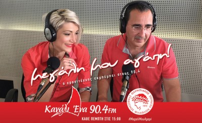 Θρύλος και στα FM...