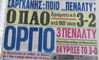 Μούγκα... στην στρούγκα σας!