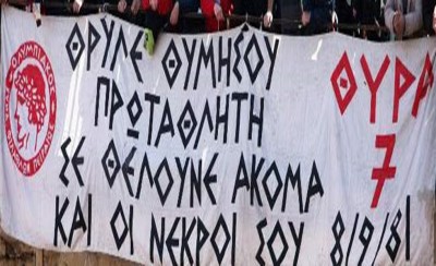 Οφείλουμε να παλέψουμε ως το τέλος όλα τα ματς σεβόμενοι την ιστορία μας και τον κόσμο μας