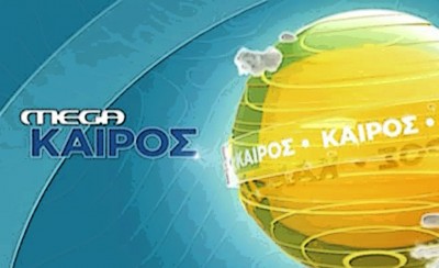 Πού θα «χτυπήσει» κόκκινο με 39 βαθμούς ο υδράργυρος την Κυριακή (video)