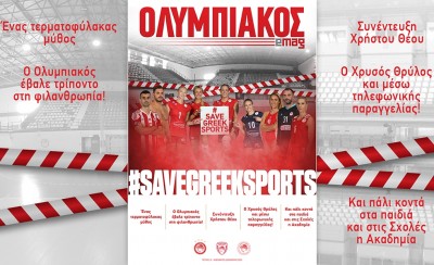 Το νέο Olympiacos e-mag είναι ΕΔΩ!