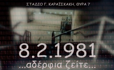 Το 21ο βήμα για το 46ο πρωτάθλημα, αφιερωμένο στα 21 αδέλφια μας…