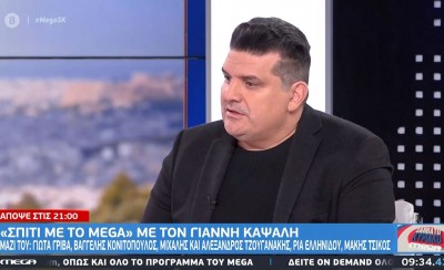 Η βραδιά στο «Σπίτι με το MEGA» θα είναι για όλα τα γούστα (video)