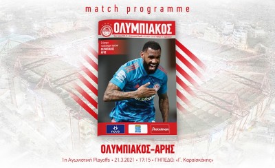 Το επίσημο match programme στο… πιάτο σας!