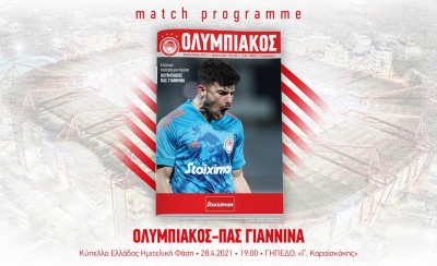 Διαβάστε το match programme με ΠΑΣ! (e-mag)