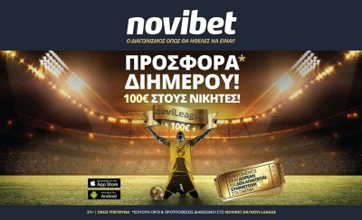 Novileague: Σούπερ προσφορά* σε ισπανικό και ελληνικό «Clasico»