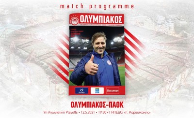 Το match programme της φιέστας! (e-mag)