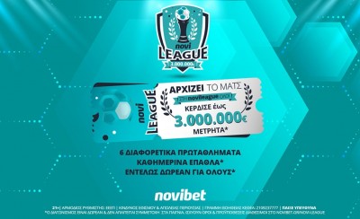 Novileague: Αναζητούν αντίδραση Ατλέτικο και Νάπολι